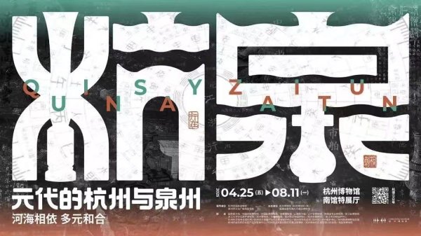 股票配资论坛哪里找 拼手速! 周四杭博奇妙夜上线, 文创新品快来抢